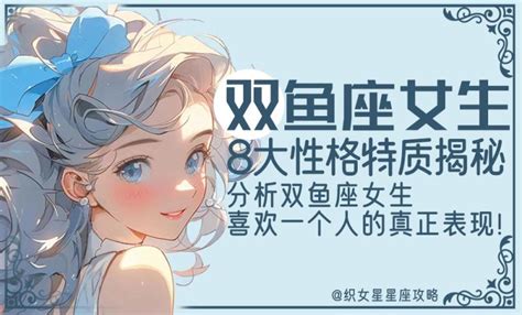 女生性格